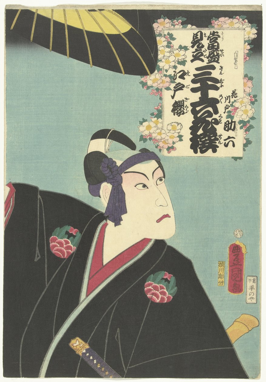 Kersenbloesem van Edo door Utagawa Kunisada (I)