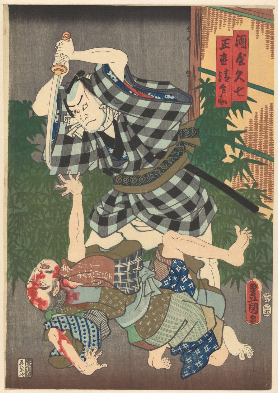 Seibei vermoord door Kyūshichi door Utagawa Kunisada (I)