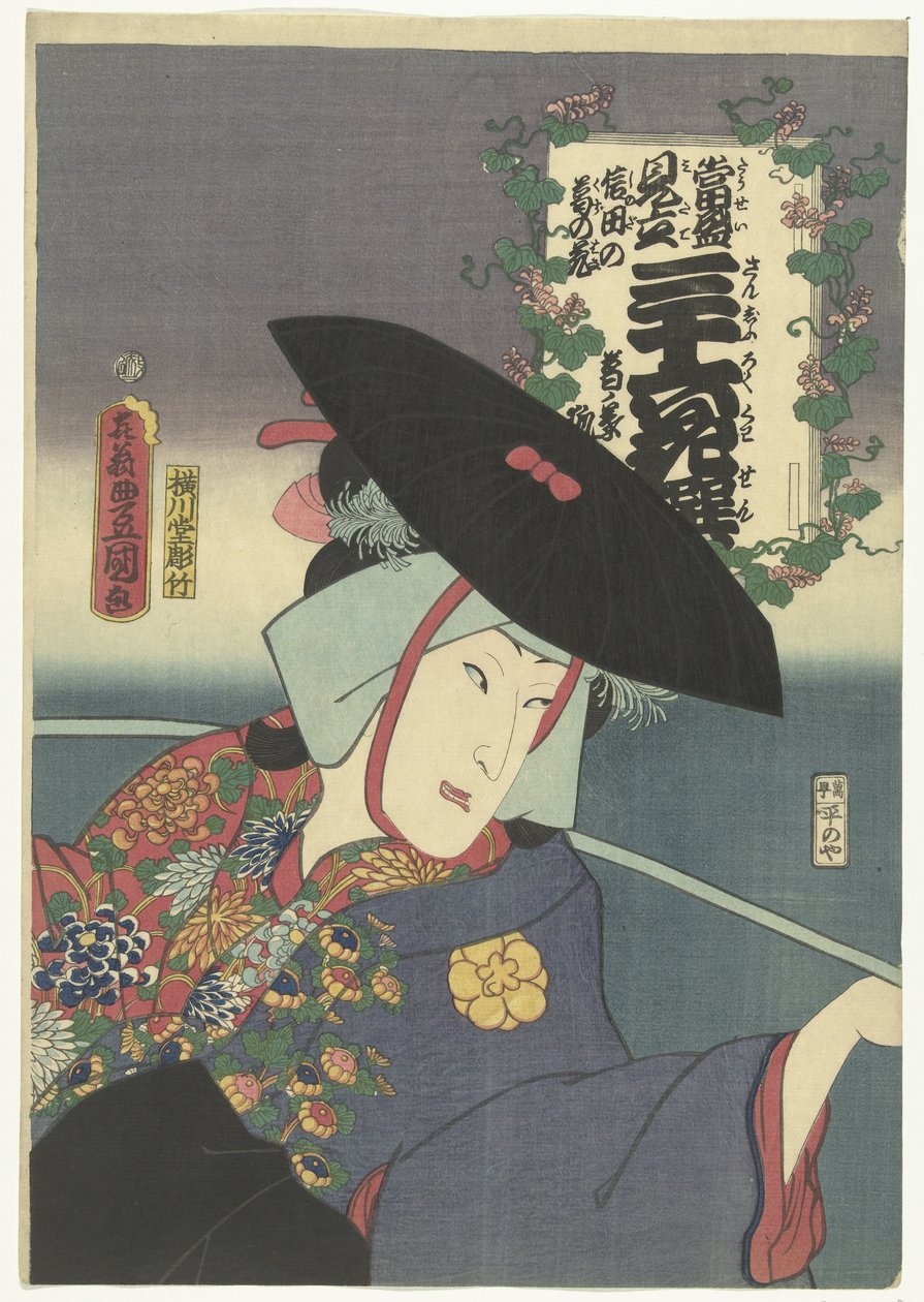 Vossenvrouw Kuzunoha (serie titel) door Utagawa Kunisada (I)
