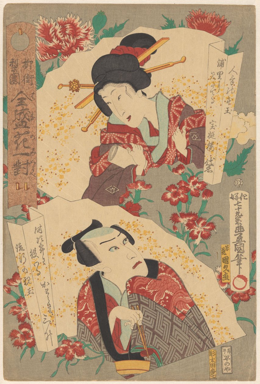 Wilgenkwartier van de theaterwereld, bloemen in paren op het hoogtepunt van welvaart door Utagawa Kunisada (I)