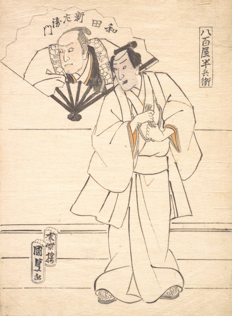 Ontwerp voor een acteurprint, 1833-47 door Utagawa Kunisada