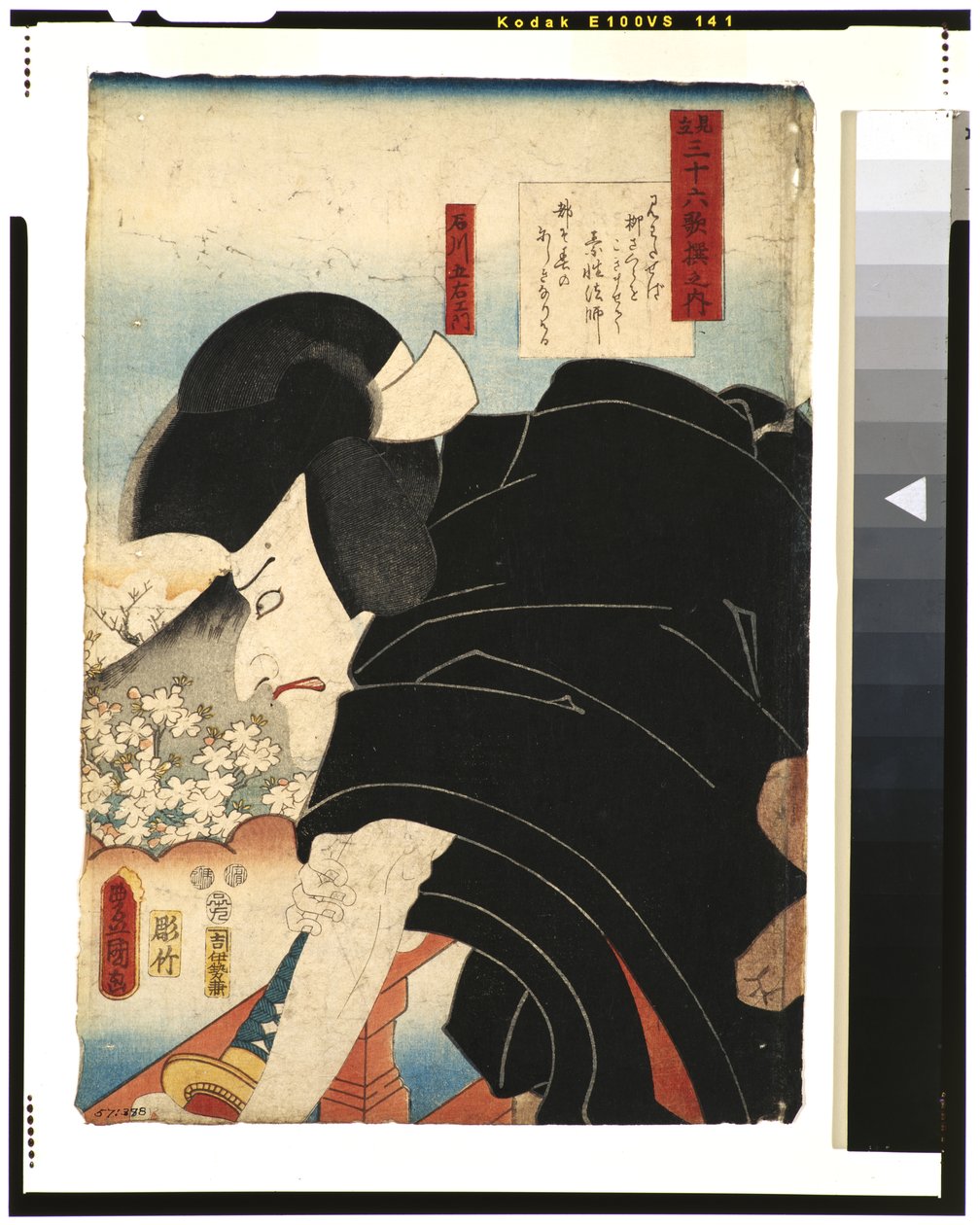 De Dichter Sosei Hoshi: De acteur Matsumoto Koshiro V als Ishikawa Goemon, 1852 door Utagawa Kunisada