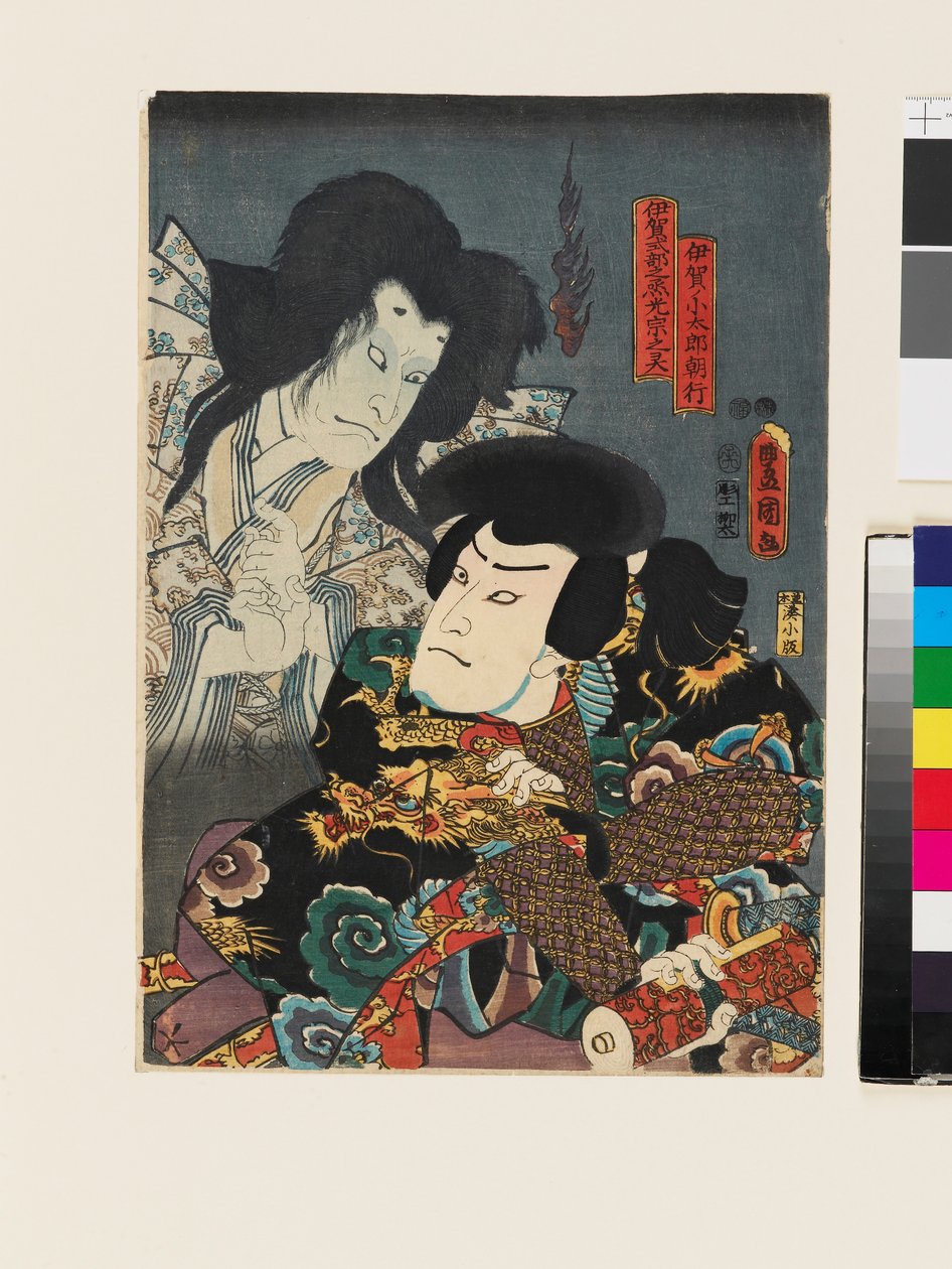 Spook van Iga Shikibunojō Mitsumune verschijnt voor Iga no Kotarō Tomoyuki die een boekrol vasthoudt. door Utagawa Kunisada II