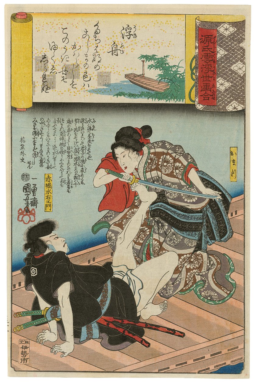 “‘Een op drift geraakte boot’ (Ukifune): Omatsu en Akabori Mizuemon”, uit de reeks ‘Scènes te midden van Genji-wolken, gecombineerd met ukiyo-e-afbeeldingen’ (Genji-gumo ukiyo-e-awase) door Utagawa Kuniyoshi