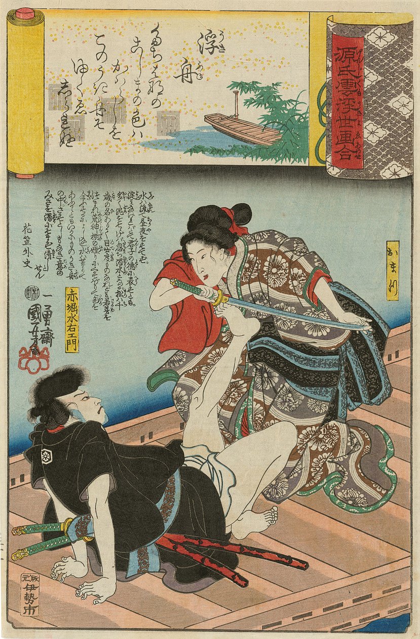 Een boot op drift Ukifune: Omatsu en Akabori Mizuemon, uit de serie Scenes door Utagawa Kuniyoshi