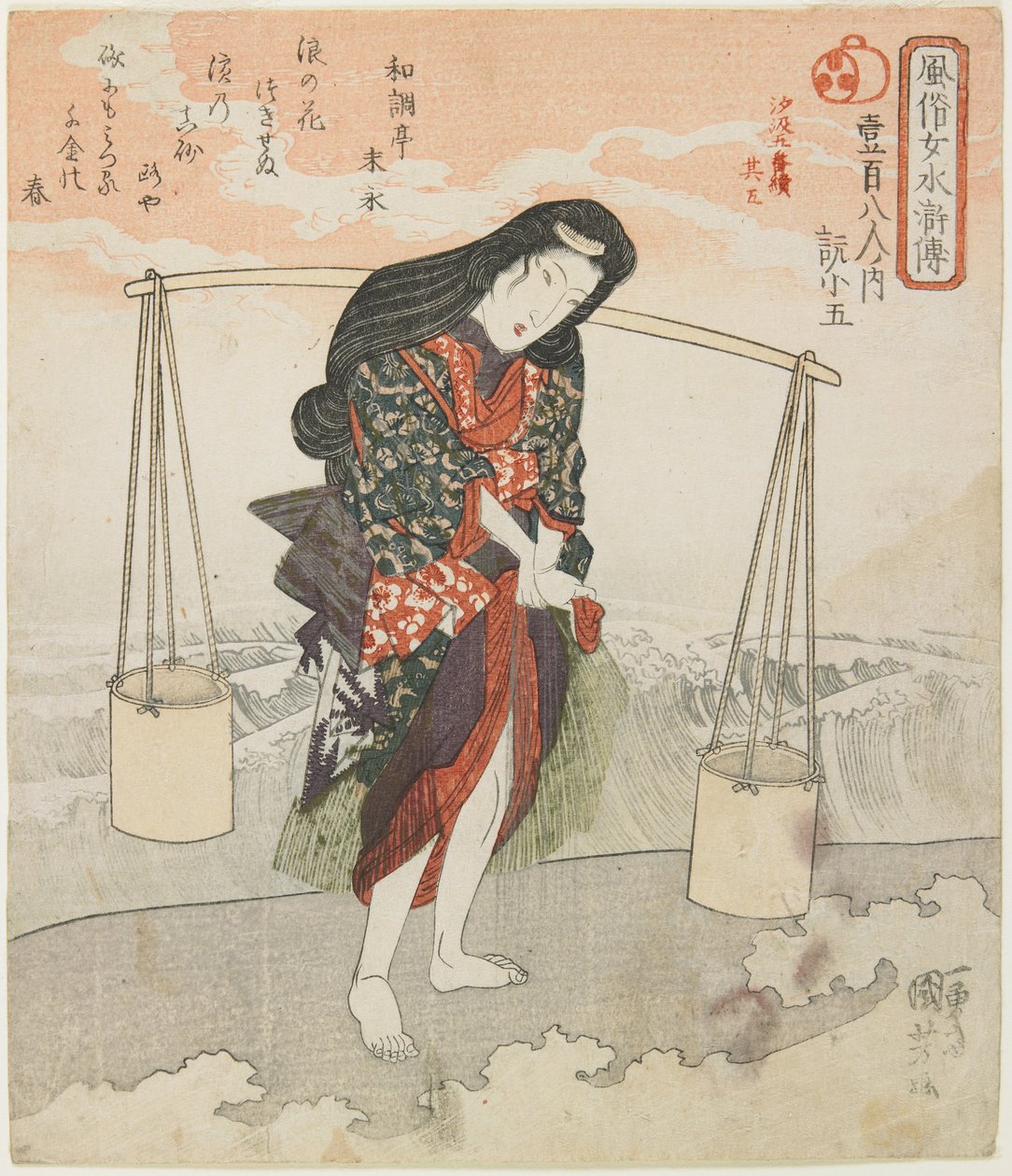 Gen Shogo [Ruan Xiaowu]; prent in vijf bladen van het verzamelen van pekel, nr. 5 door Utagawa Kuniyoshi