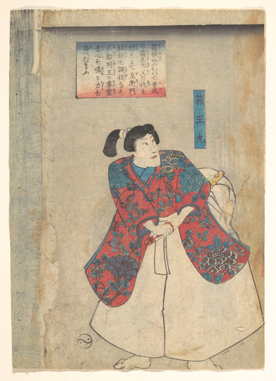 Hakoōmaru, Buyū chikara-gusa door Utagawa Kuniyoshi