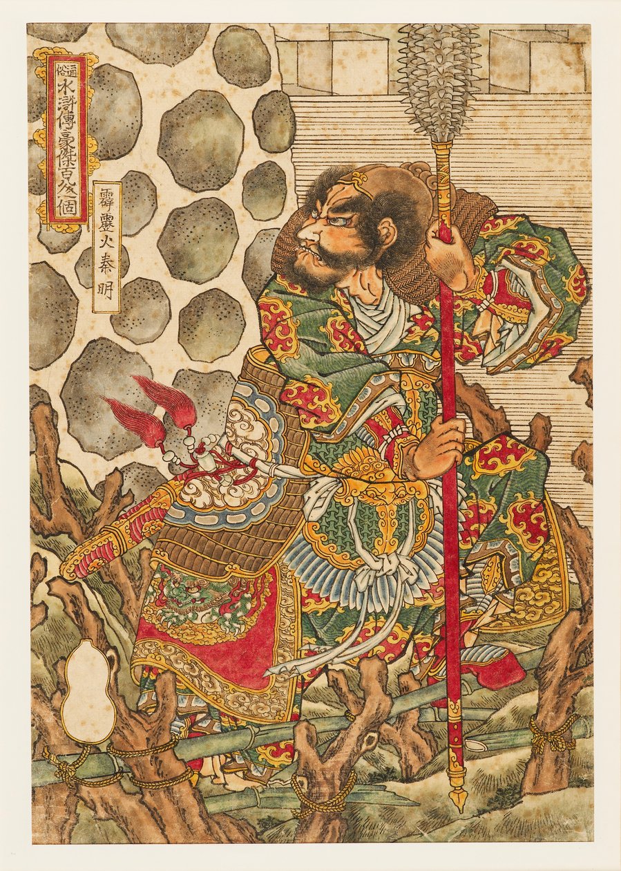 Hekirekika Shinmei Qin Ming door Utagawa Kuniyoshi