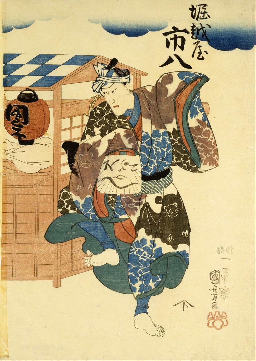 Horikoshiya Ichichachi en zijn vrouw Oshino Ichihachi door Utagawa Kuniyoshi