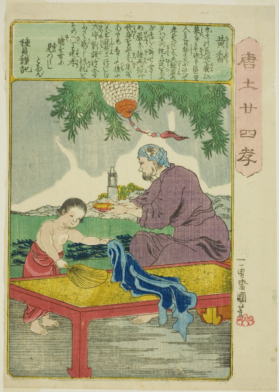 Huang Xiang (Ko Kyo), uit de serie "Vierentwintig Paragons van Filiale Vroomheid in China (Morokoshi nijushiko)" door Utagawa Kuniyoshi