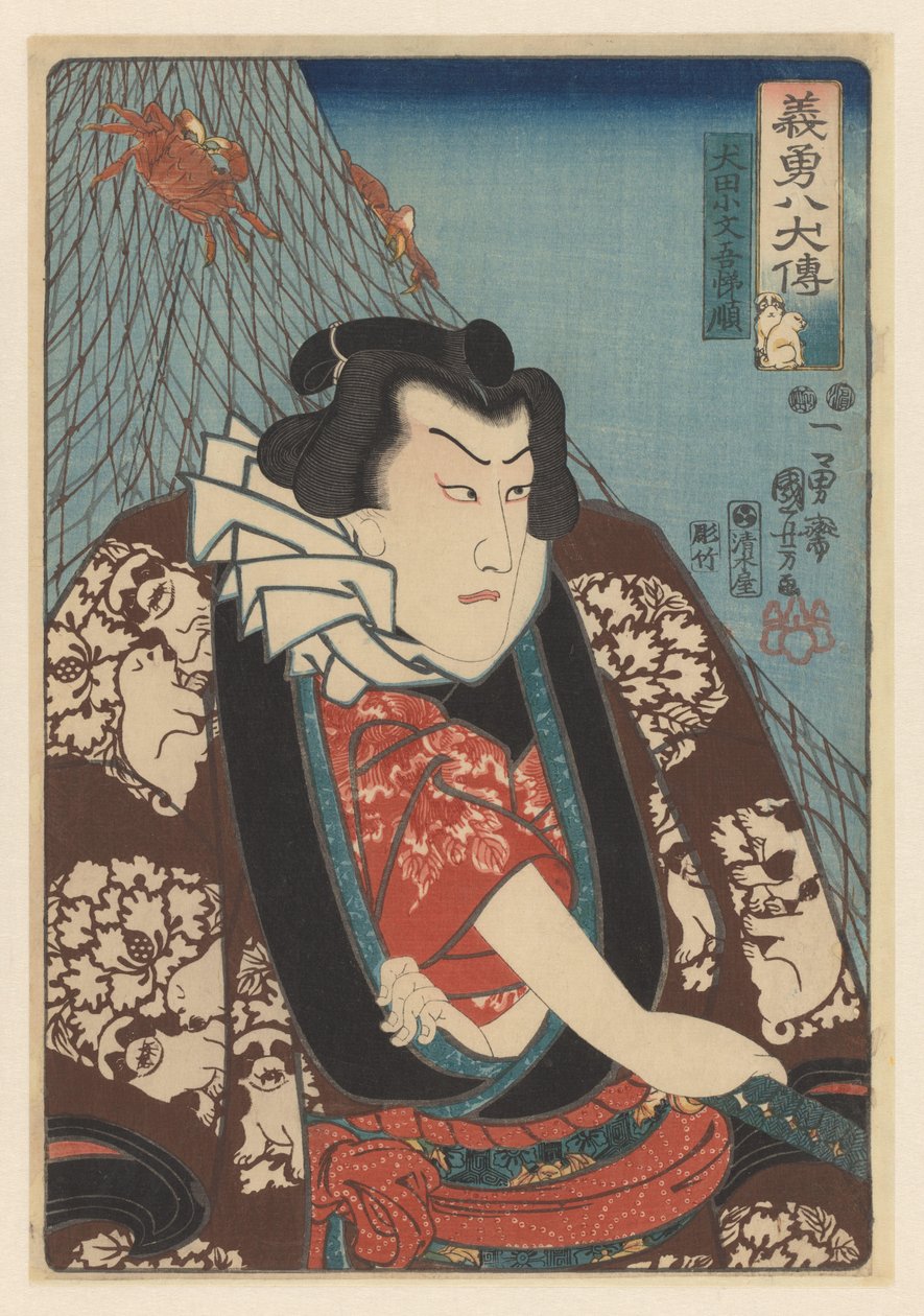 Inuta Kobungo Yasunori door Utagawa Kuniyoshi