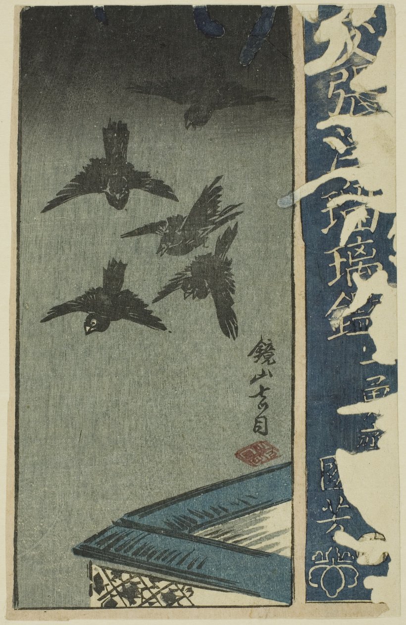 Kagamiyama, deel van een blad uit de serie "Een Harimaze-spiegel van Joruri-stukken (Harimaze joruri kagami)" door Utagawa Kuniyoshi