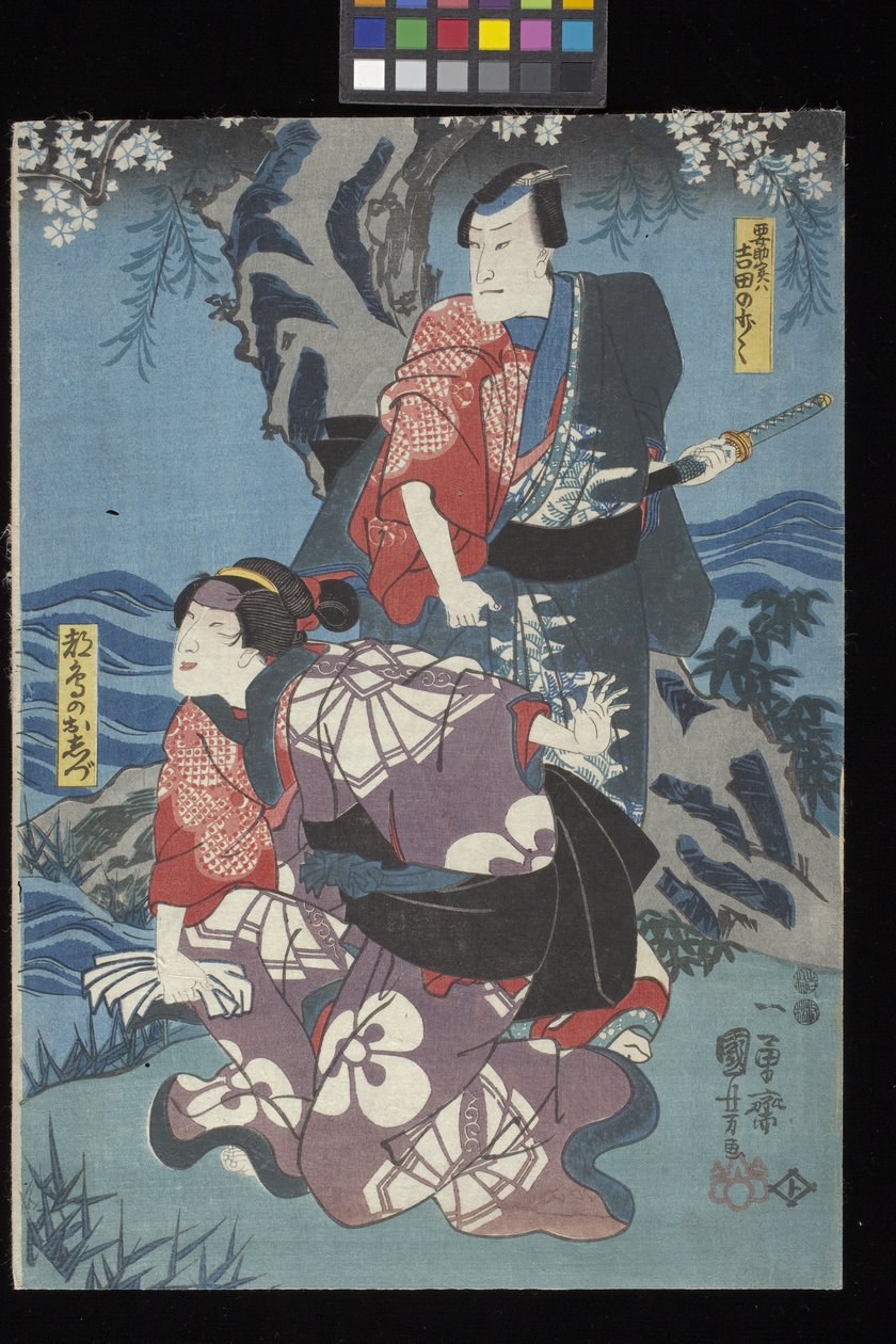 Kaidan Sumidagawa (Sumida Rivier Spookverhaal) door Utagawa Kuniyoshi