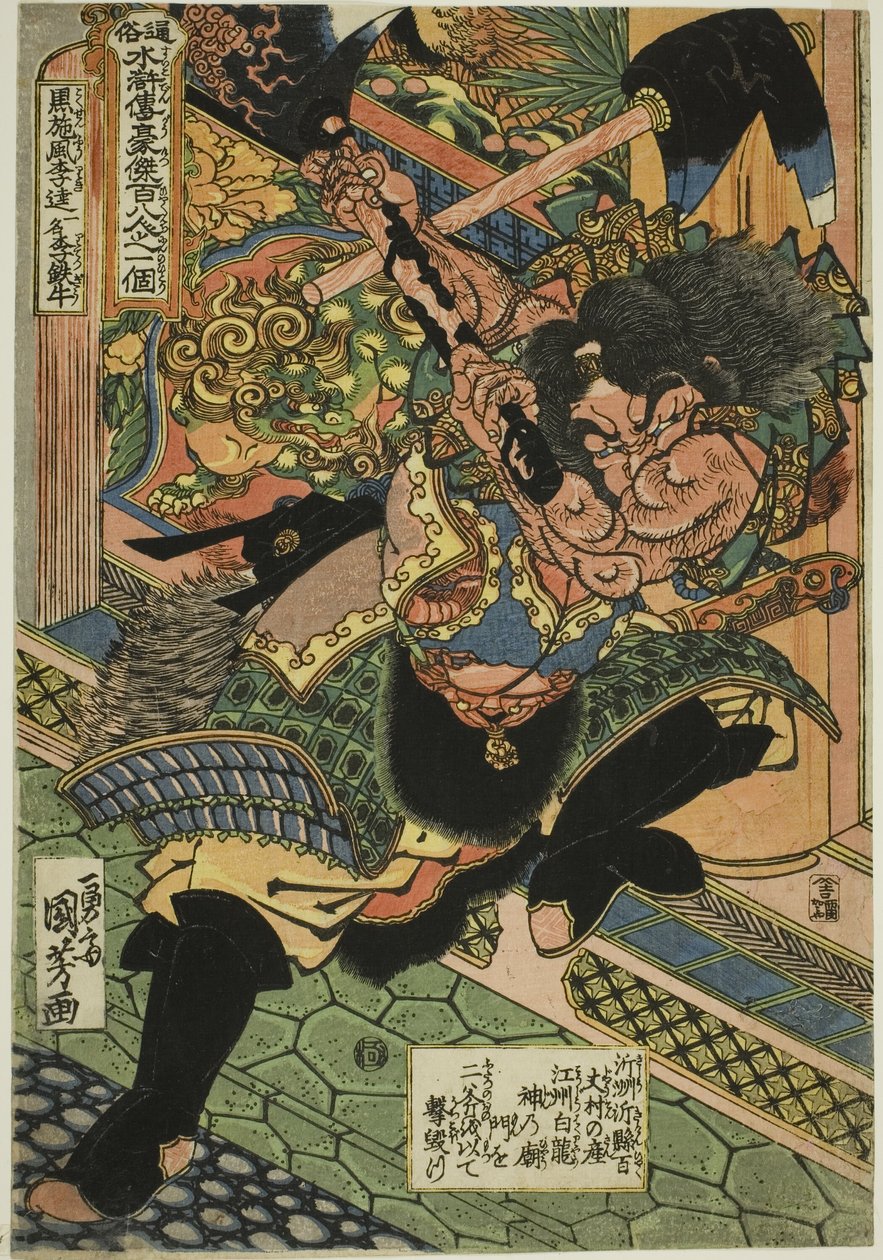 Li Kui, uit de serie "Honderd en Acht Helden van de Populaire Watermarge" door Utagawa Kuniyoshi
