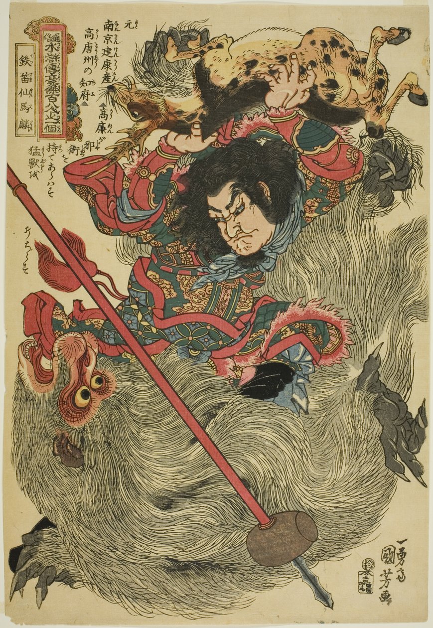 Ma Lin (Tettekisen Barin), uit de serie "Honderdacht helden van de populaire Water Margin (Tsuzoku Suikoden goketsu hyakuhachinin no hitori)" door Utagawa Kuniyoshi