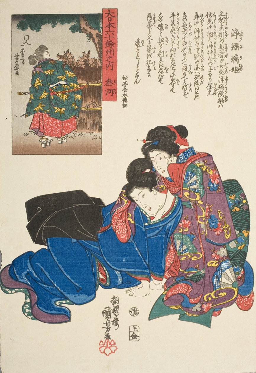 Provincie Mikawa: Jōruri-hime door Utagawa Kuniyoshi