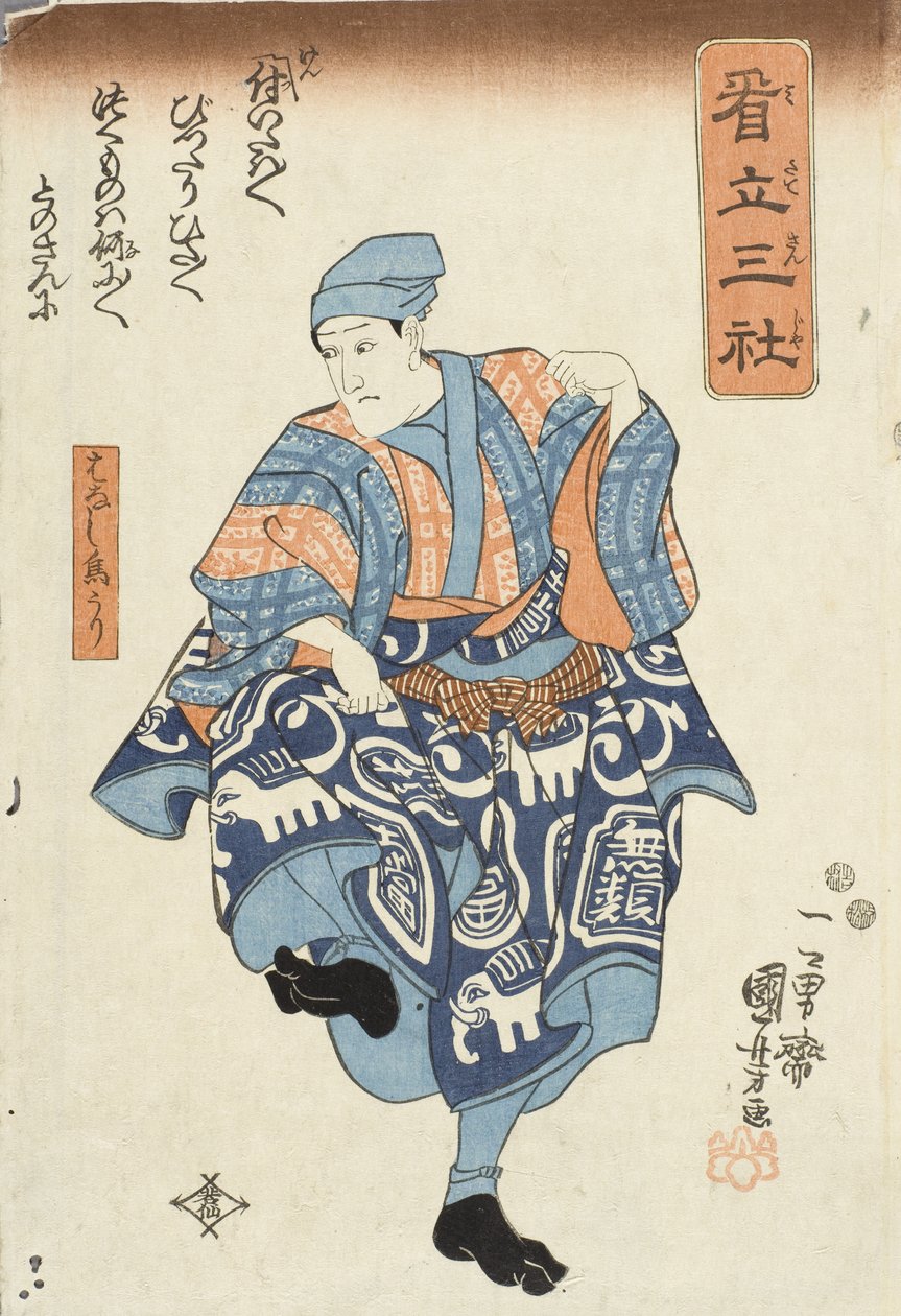 Nakamura Kuzō II als verkoper van vogels om vrij te laten, uit het toneelstuk Yoshitsune en de duizend kersenbomen door Utagawa Kuniyoshi