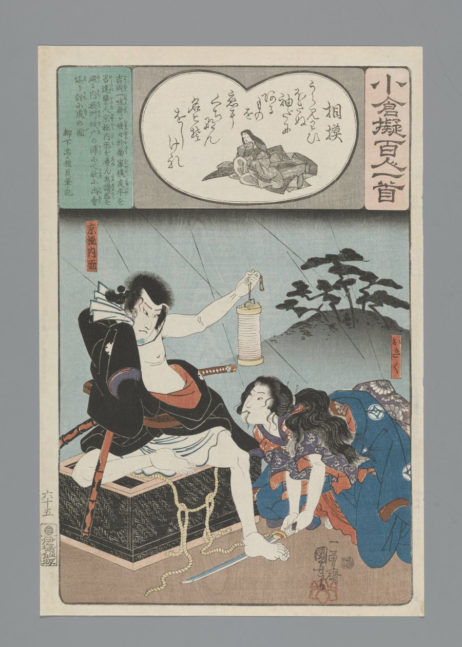 Ogura Imitatie van de Honderd Gedichten (serietitel) door Utagawa Kuniyoshi