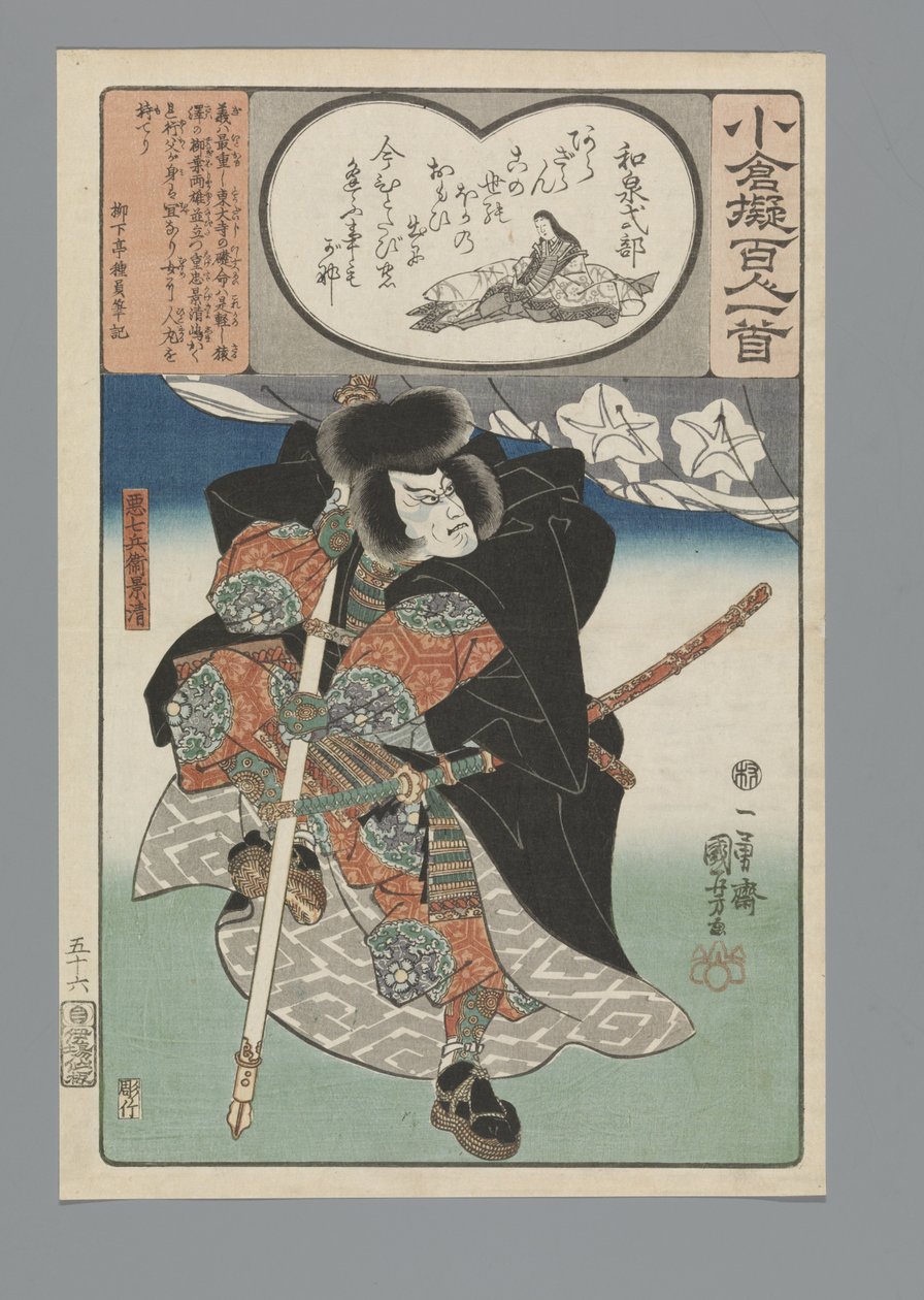 Ogura Imitatie van de Honderd Gedichten (serietitel) door Utagawa Kuniyoshi