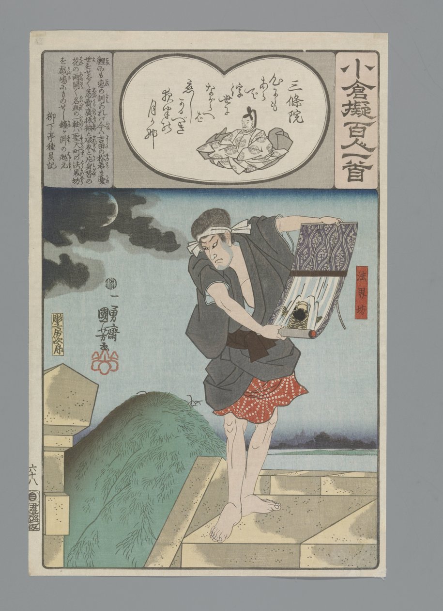 Keizer Sanjô door Utagawa Kuniyoshi