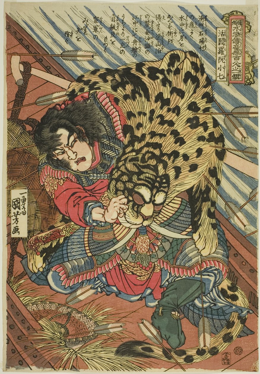 Rua Xiaoqi (Katsuenra Genshoshichi), uit de serie "Honderd en Acht Helden van de Populaire Watermarge (Tsuzoku Suikoden goketsu hyakuhachinin no hitori)" door Utagawa Kuniyoshi