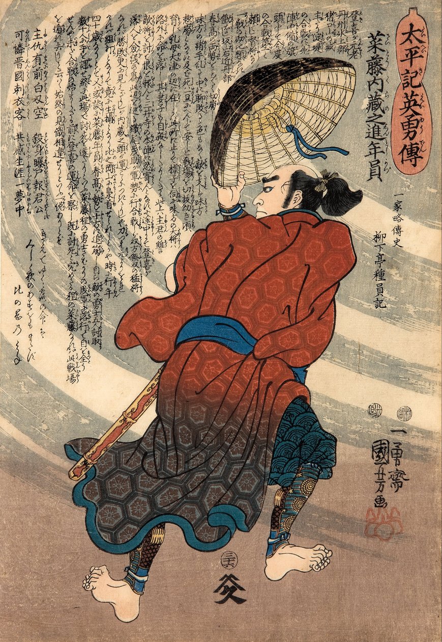 Saito Kuranoshin Toshikazu
uit de serie 