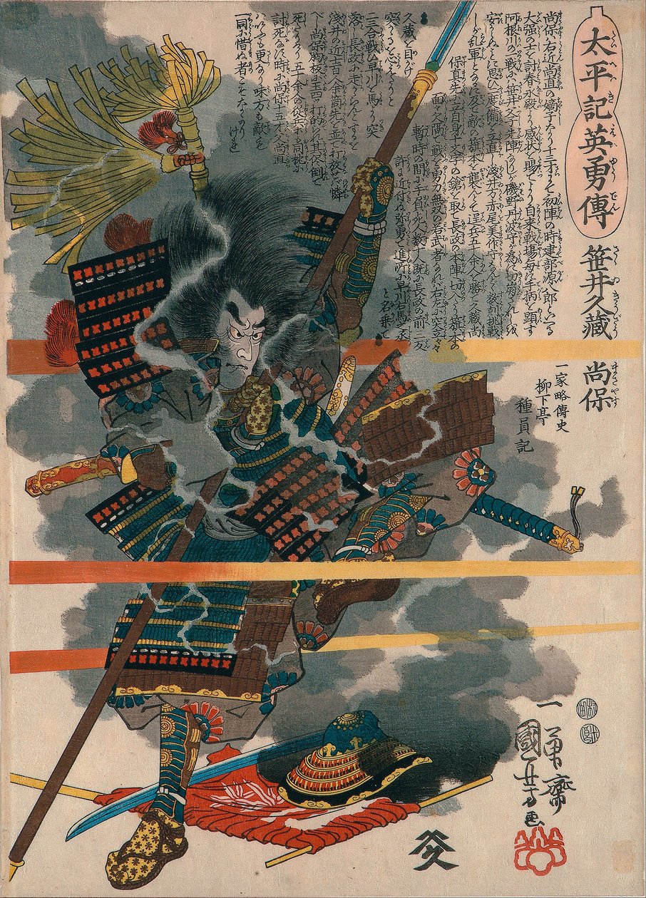 Sasai Kyuzo Masayasu
uit de serie 