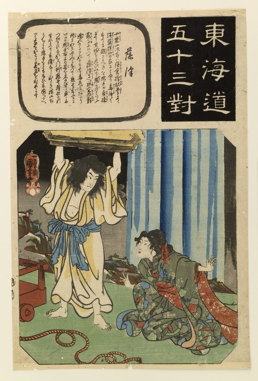 Sukeshige toont dat hij genezen is door een grote rots op te tillen door Utagawa Kuniyoshi