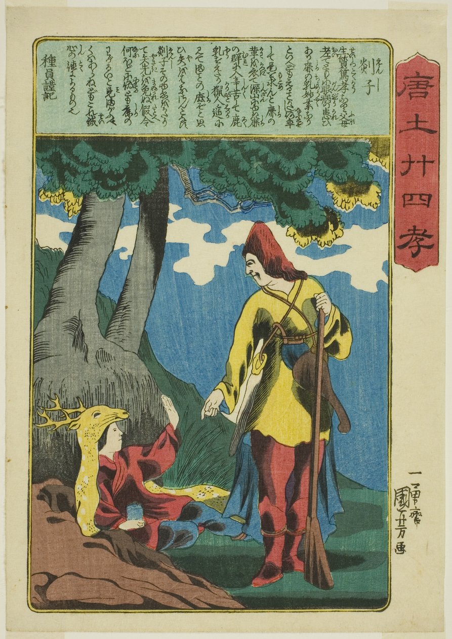 Tanzi (Enshi), uit de serie "Vierentwintig Paragons van Kinderlijke Vroomheid in China (Morokoshi nijushiko)" door Utagawa Kuniyoshi