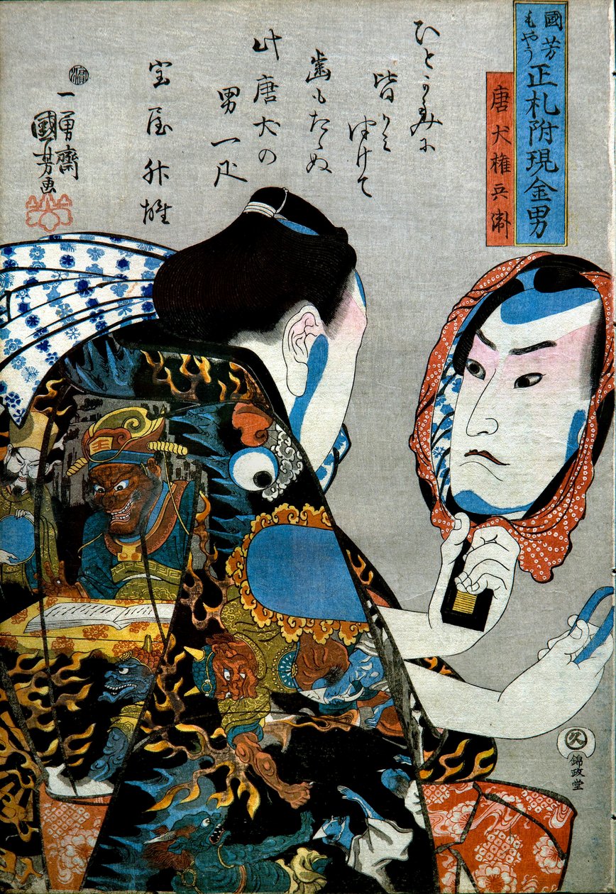 Tōken Gonbei Serie: Mannen van Klaar Geld met Echte Labels door Utagawa Kuniyoshi