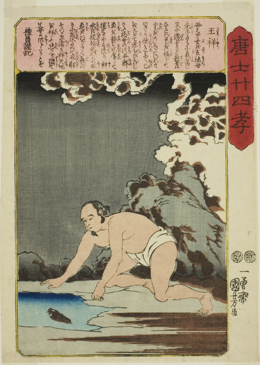Wang Xiang (O Sho), uit de serie "Vierentwintig voorbeelden van kinderlijke vroomheid in China (Morokoshi nijushiko)" door Utagawa Kuniyoshi