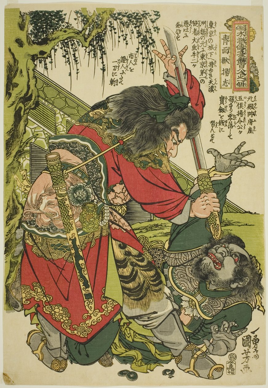 Yang Zhi (Seimenju Yoshi), uit de serie "Honderdacht Helden van de Populaire Wateroever (Tsuzoku Suikoden goketsu hyakuhachinin no hitori)" door Utagawa Kuniyoshi