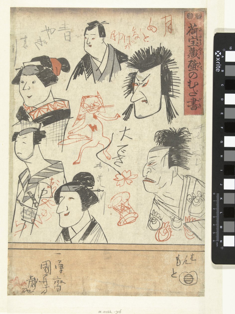 Zes acteursportretten door Utagawa Kuniyoshi