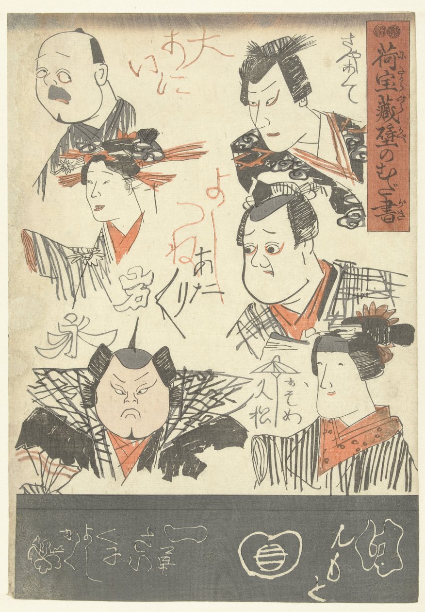 Zes acteursportretten door Utagawa Kuniyoshi