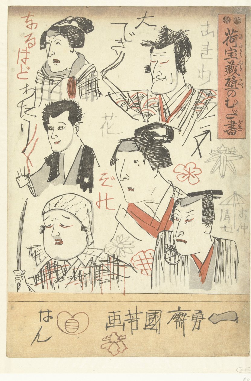 Zes acteursportretten door Utagawa Kuniyoshi