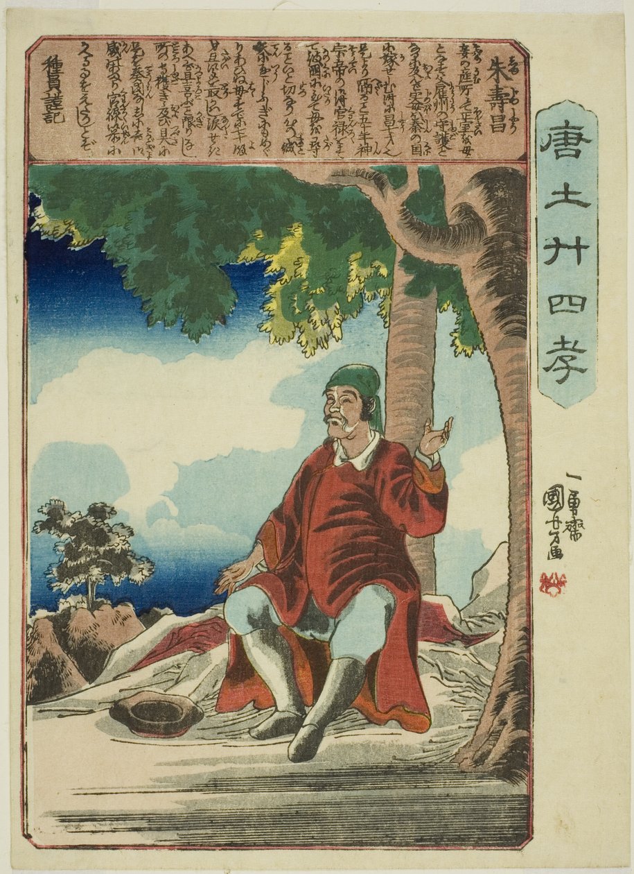Zhu Shouchang (Shu Jusho), uit de serie "Vierentwintig Paragons van Kinderlijke Vroomheid in China (Morokoshi nijushiko)" door Utagawa Kuniyoshi