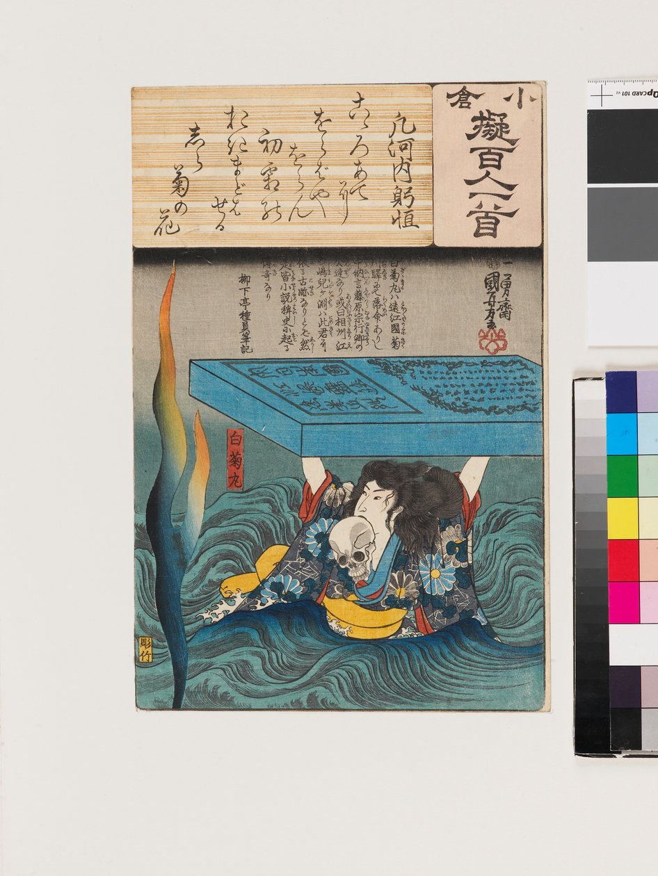 Ōshikōchi no Mitsune door Utagawa Kuniyoshi