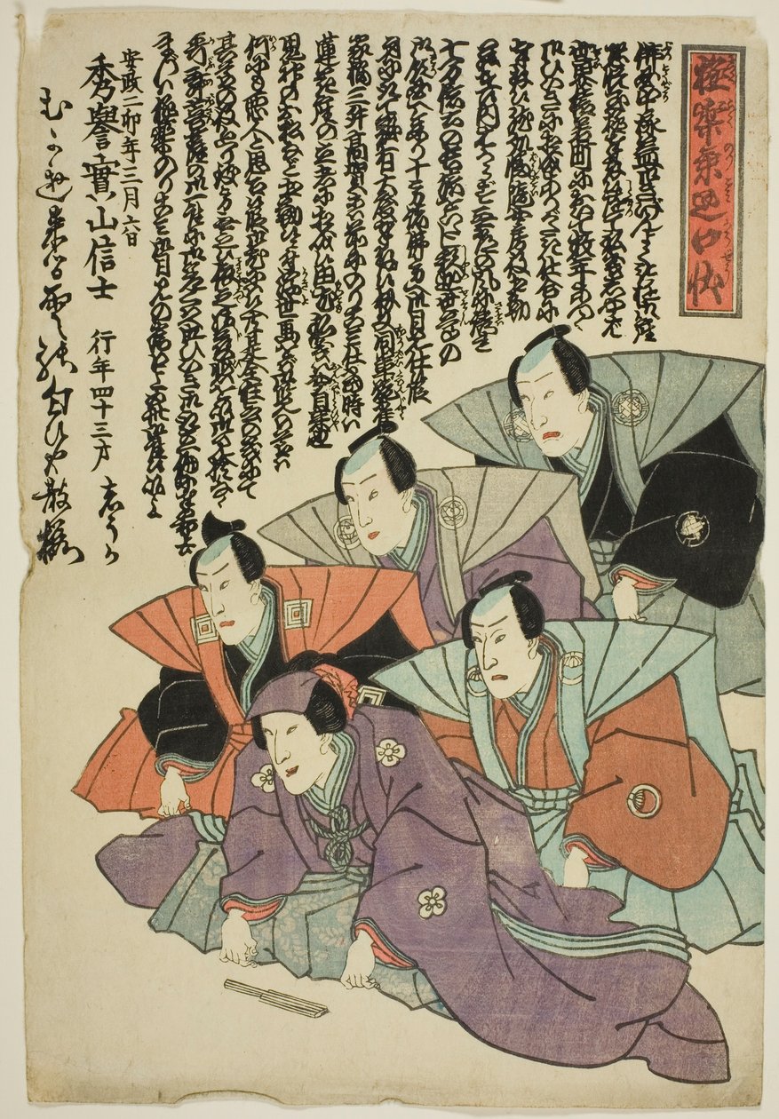 Herdenkingsportret van de acteur Bando Shuka I door Utagawa School