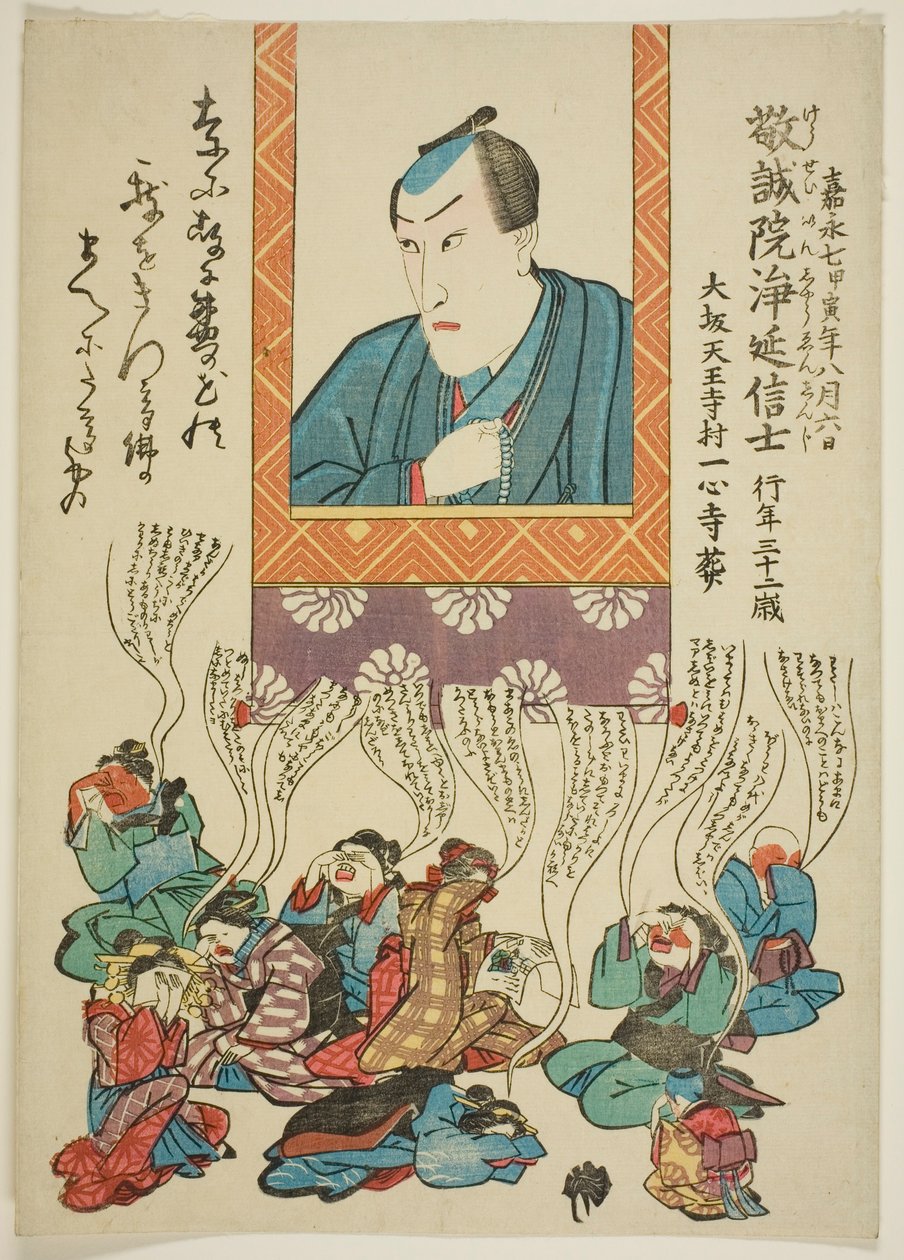 Herdenkingsportret van de acteur Ichikawa Danjuro VIII door Utagawa School