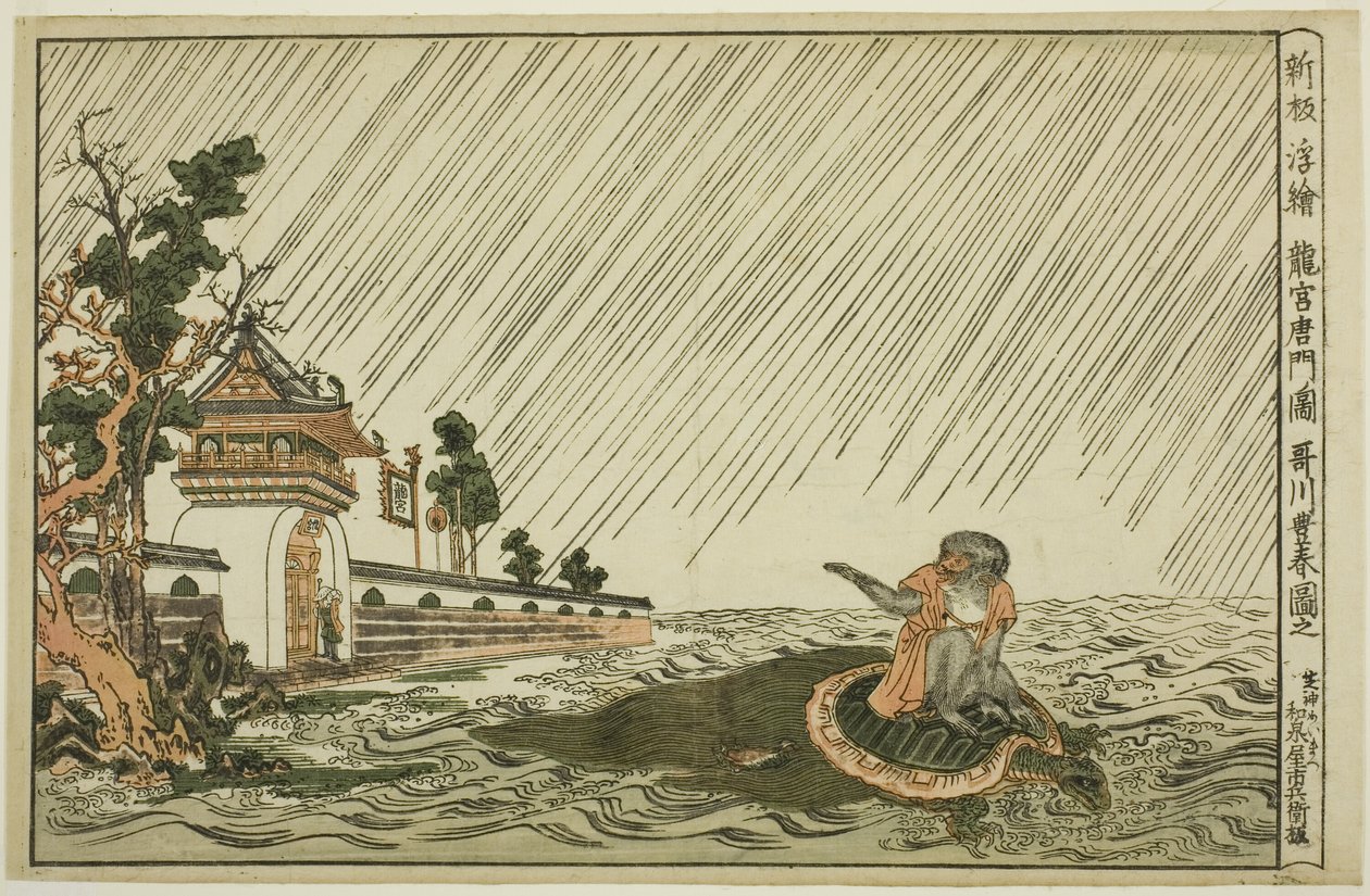 Nieuw Gepubliceerde Perspectiefafbeelding van de Poort van het Paleis van de Drakenkoning (Shinpan uki-e Ryugu karamon no zu) door Utagawa Toyoharu