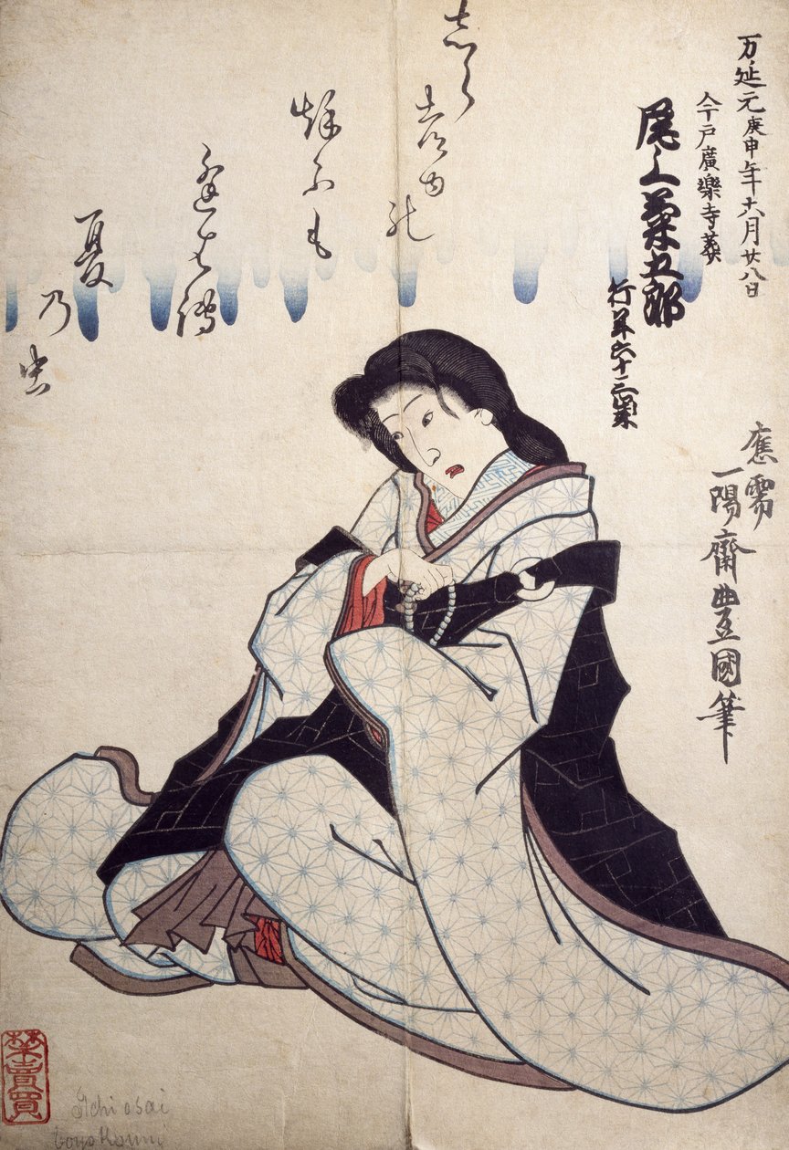 Portret van Kabuki-theateracteur, ukiyo-e door Utagawa Toyokuni, houtsnede, Japanse beschaving, Edo-periode door Utagawa Toyokuni