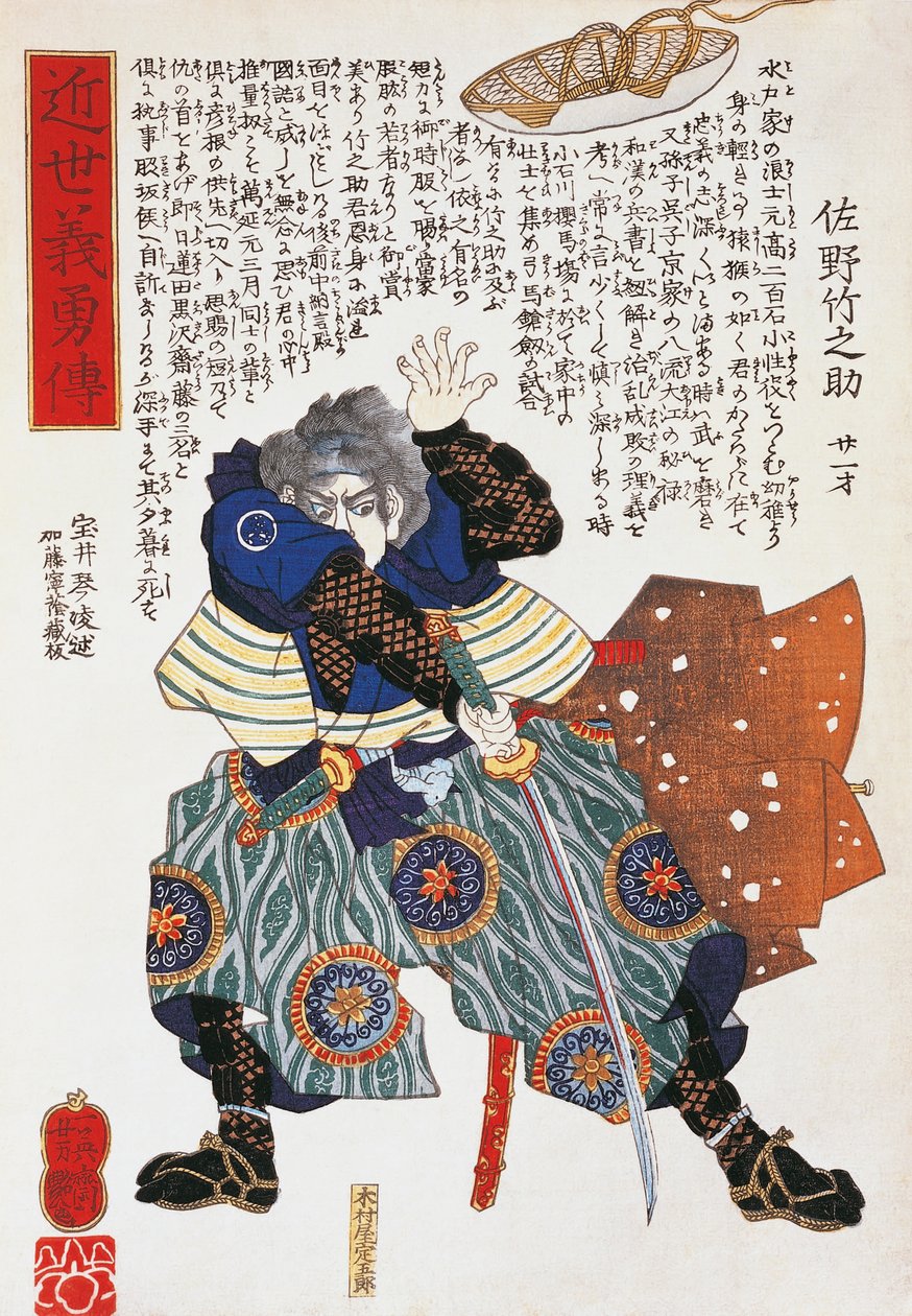 Samurai, door Utagawa Toyokuni, houtsnede door Utagawa Toyokuni