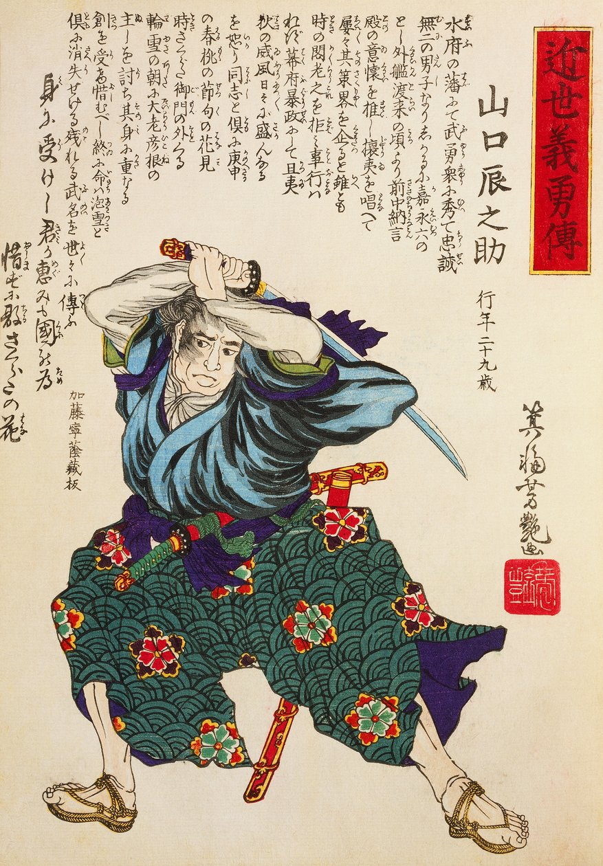 Toneelacteur in een krijgerskostuum door Utagawa Toyokuni