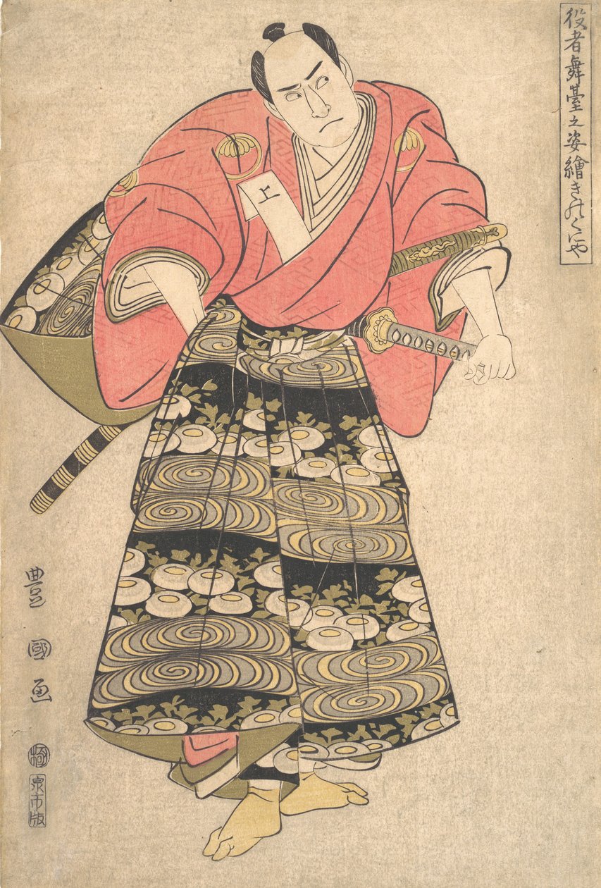 De acteur Sawamura Sojuro III in de rol van Shimada Juzaburo, uit de serie Beeld ..., ca. 1795 door Utagawa Toyokuni I