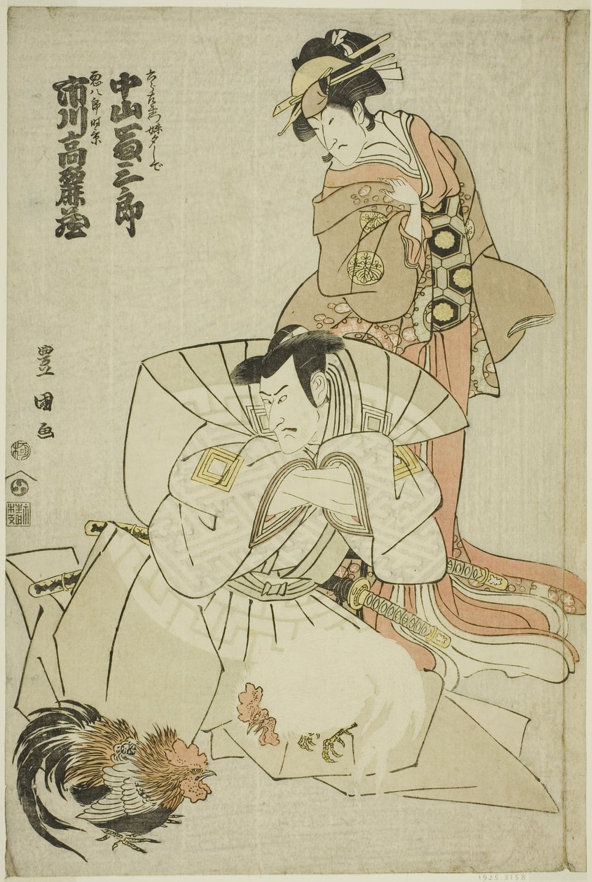 De acteurs Ichikawa Komazo III als Akuhachiro Tokikage en Nakayama Tomisaburo I als Yushide, de zus van Rokurozaemon, in het stuk "Hana to Mimasu Yoshino no Miyuki," uitgevoerd in het Nakamura Theater in de elfde maand, 1798 door Utagawa Toyokuni I