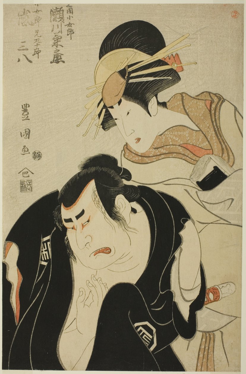De acteurs Segawa Kikunojo III als de courtisane Kojoro van de Mikuniya en Arashi Sanpachi I als haar oudere broer Kujuro in het stuk "Tomigaoka Koi no Yamabiraki," uitgevoerd in het Kiri Theater in de eerste maand, 1798 door Utagawa Toyokuni I