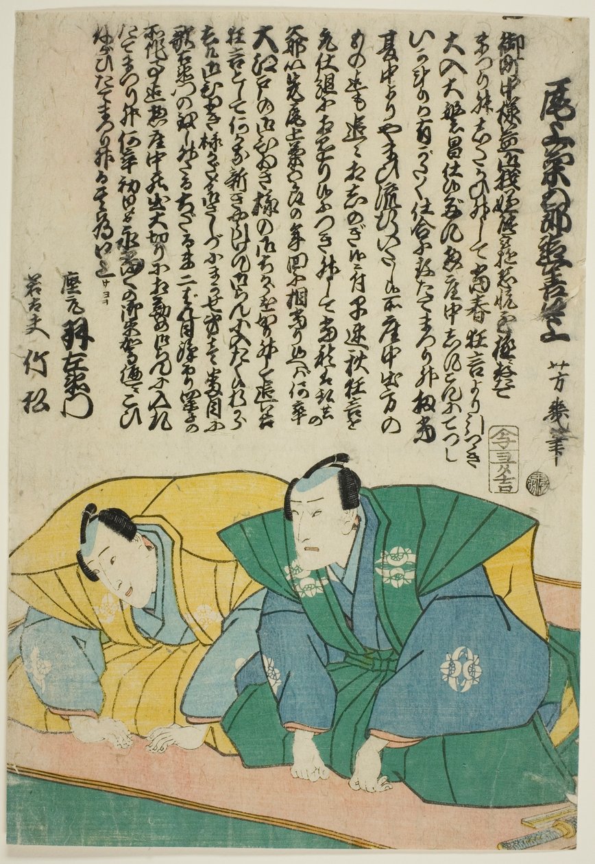 De Acteurs Ichimura Uzaemon XIII en Ichimura Takematsu III door Utagawa Yoshiiku