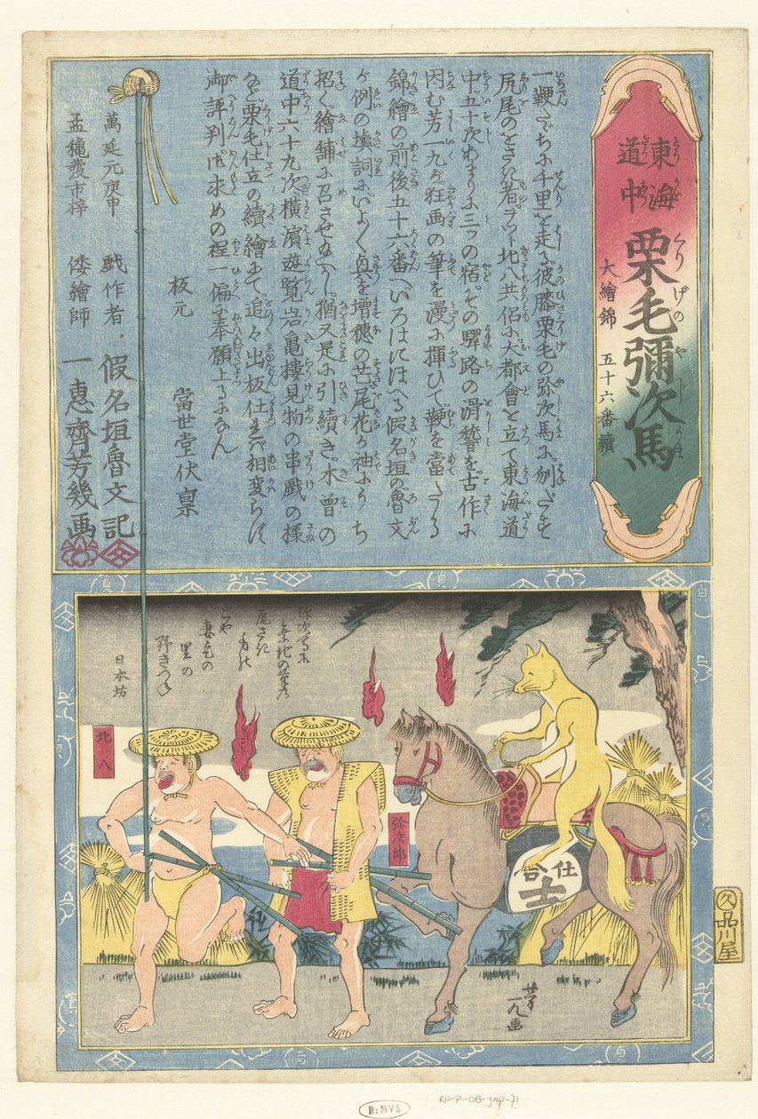 Vos op paard door Utagawa Yoshiiku