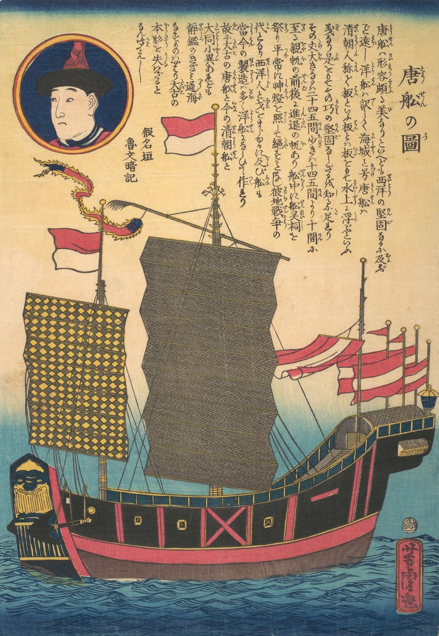 Chinese jonk, 2e maand, 1862 door Utagawa Yoshitora