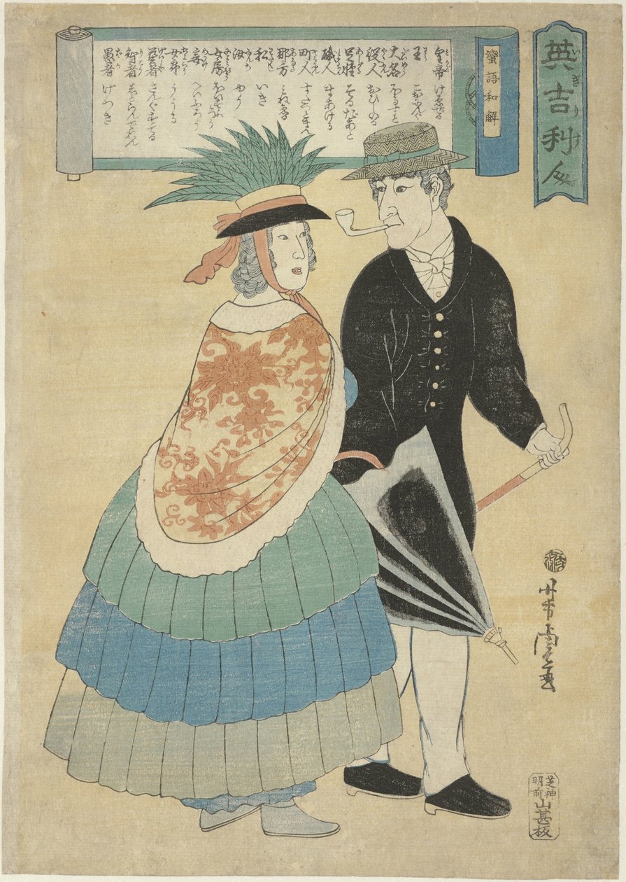 Engels stel met pijp en paraplu door Utagawa Yoshitora